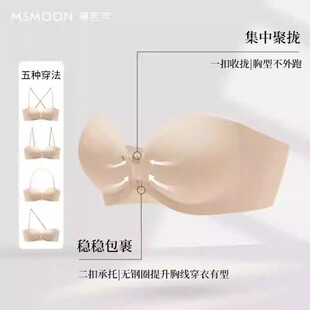 Mu Ruokian Strapless Bra with Front Closure, Seamless, Makes Small Bust Appear Larger, Seamless Bra for Women, Black and Skin Tone