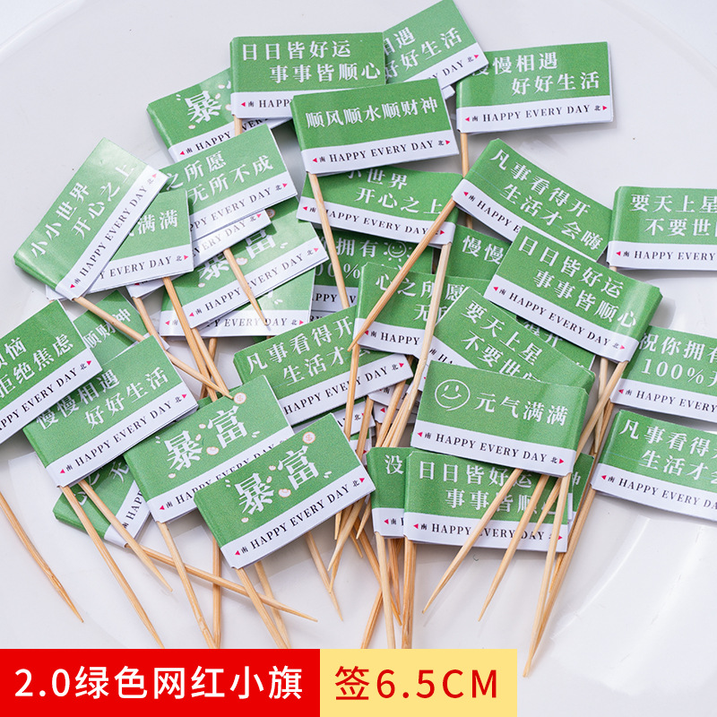 2.0 녹색 그물 붉은 깃발 표시