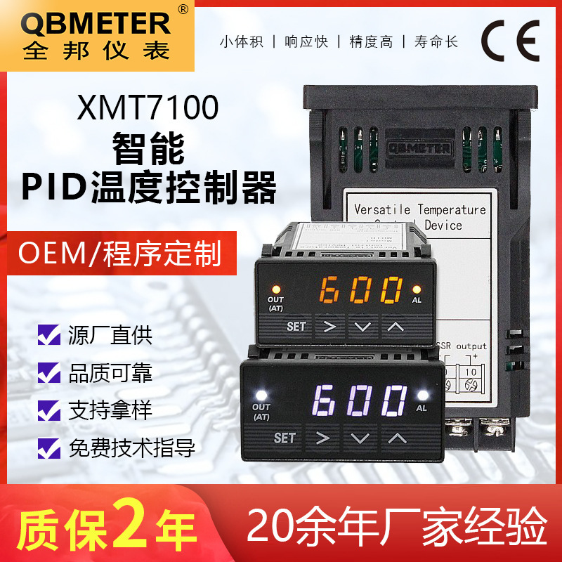 Qbmeter Dc12/24V Xmt7100 Smart Pid Temperature Controller Embedded Digital Display Temperature Control Instrument Qbmeter Dc12/24V Xmt7100 Smart Pid Temperature Controller Embedded Digital Display Temperature Control Instrument