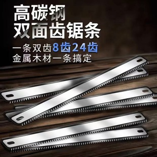 Wholesale hand-drawn hacksaw frame double-sided saw blade metal woodworking 12 inch manual multifunctional hacksaw blade