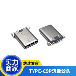 type-c���^�����NƬʽ 9P����SMT3.1���^��䔵����ݔ���-������