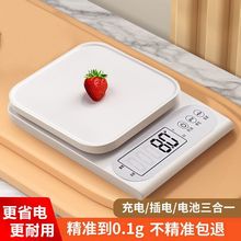 克重秤厨房电子秤家用烘焙克数秤称克的小小型克秤称重食物克称