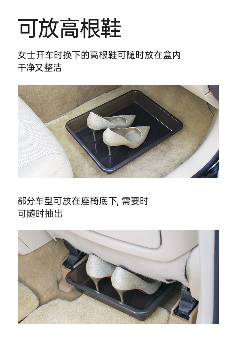车载塑料鞋盘鞋盒汽车座椅下储物盒车内收纳置物盒置物盘雨伞盒详情4