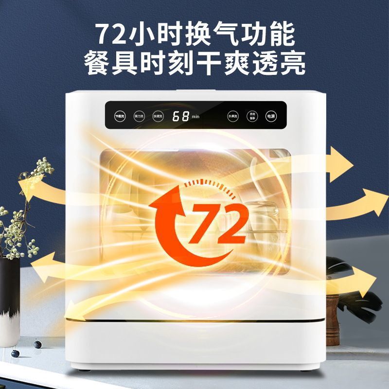 全自动洗碗消毒一体机大容量台式洗碗机家用免安装烘干通用双喷淋|undefined