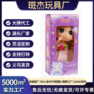 【娃娃定制】可爱公主洋娃娃儿童女孩换装玩偶盒装公主精致小礼品