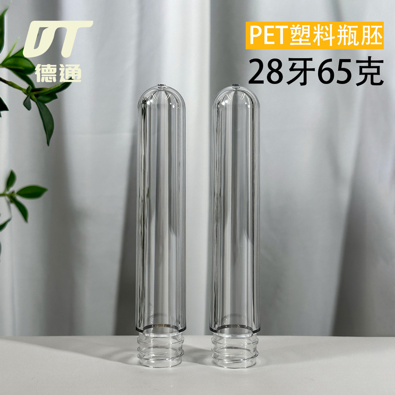 厂家直销28牙全规格PET管胚 塑料化妆品透明瓶胚|undefined