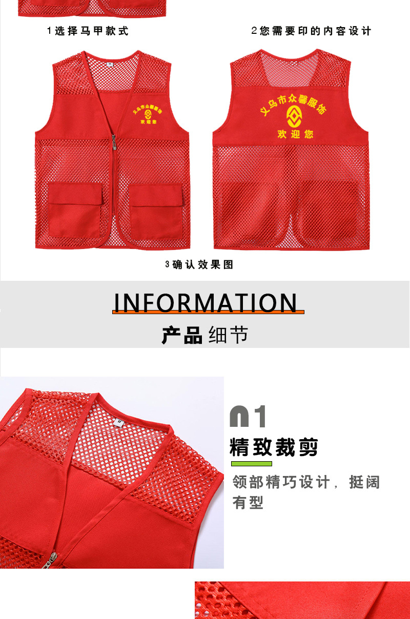 渔网马甲详情页_10