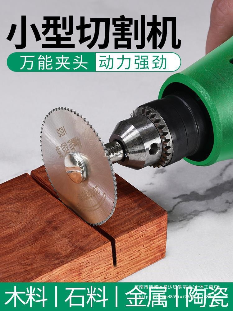 切割机小型家用木工石材铝合金属陶瓷酒瓶切割工具迷你小电锯