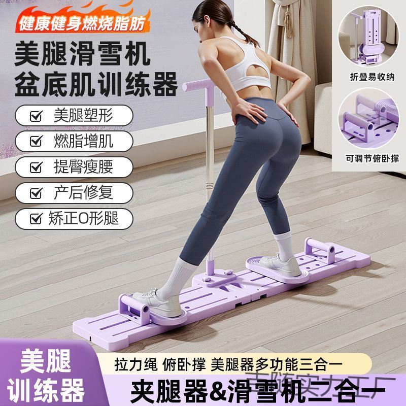 美腿滑雪机瘦腿静音训练美腿机家用健身器材户外庭院摆件|undefined