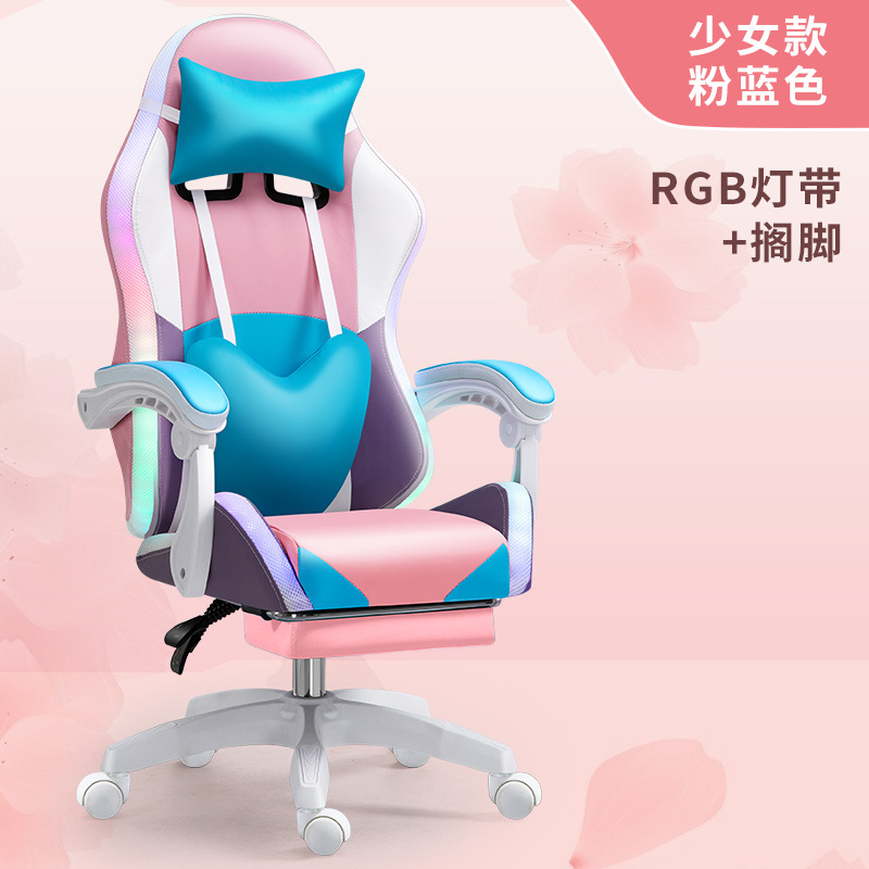 Amor e-sports Silla de juego silla hogar cómodo asiento de larga duración Silla de elevación silla respaldo silla de la computadora