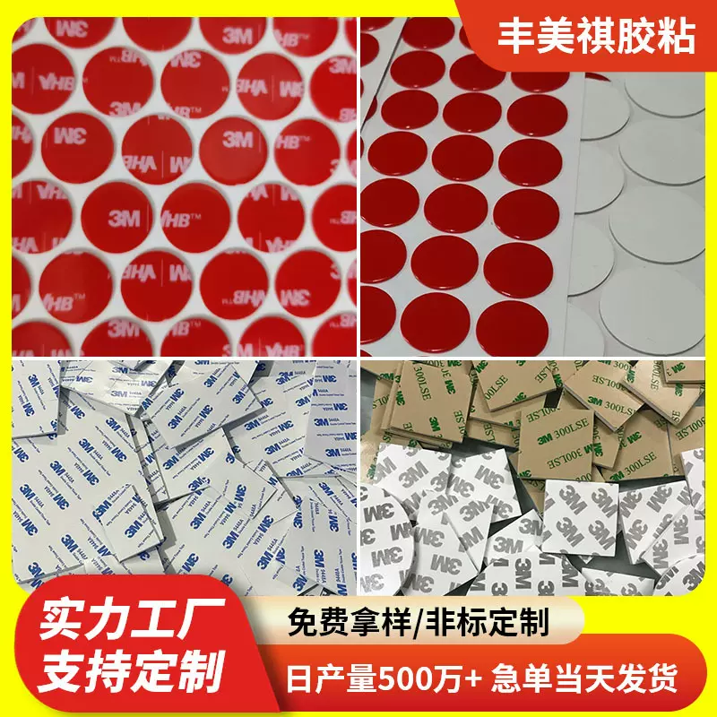 透明双面胶 泡棉胶 3MM*3M汽车摆件双面胶 vhb免订胶 镜子胶