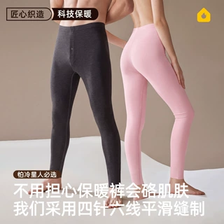 定制加工秋冬男士保暖裤男秋裤内穿打底裤女士发热保暖内衣女腈纶