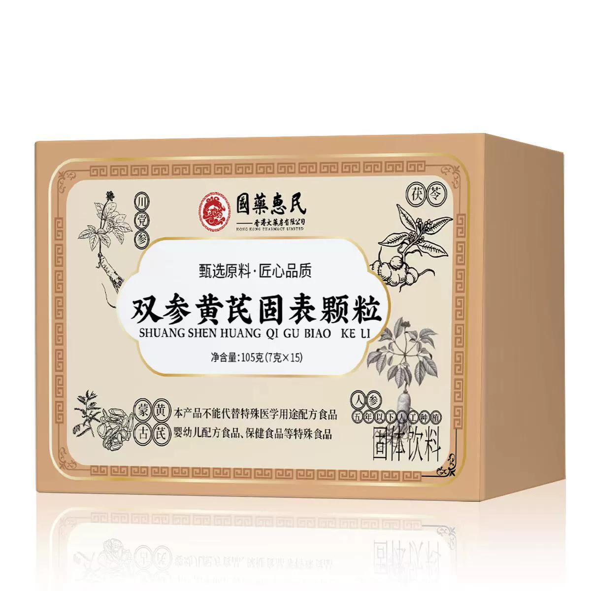 Sinopharm Huimin Гранулы двойного женьшеня и астрагала 105 г Выбранное сырье Качество мастерства Приготовление твердого напитка