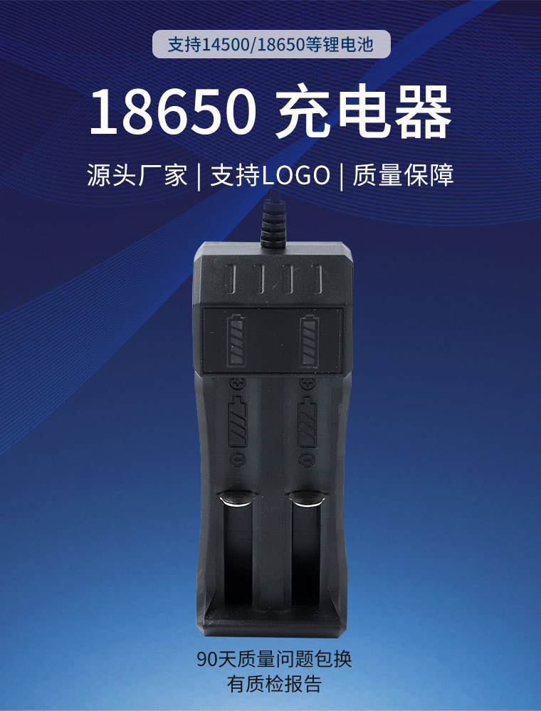 18650两槽充电器-黑色款_01.jpg