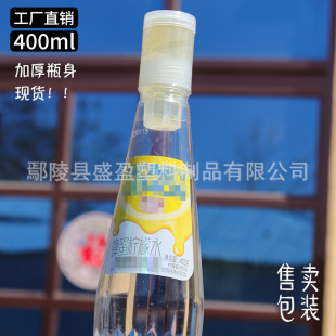 �W�t���xʽ����ˮ��ƿ���x�wƿ��400ML��y����ˮ�wPET���Ͽ�ƿ