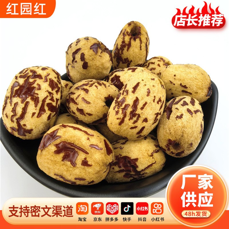 去皮糯枣虎皮枣软糯香甜煲粥即食300g独立包装零食去皮去核新疆枣|undefined