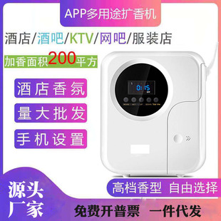 Five-star hotel lobby diffuser perfuming machine commercial aroma machine automatic scent spraying machine household aroma diffuser