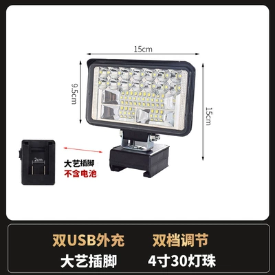 Suitable for Dayi Makita İşçi projektorları - dayi-socket-4inch-large-field-of-view-does-not-include-batteries
