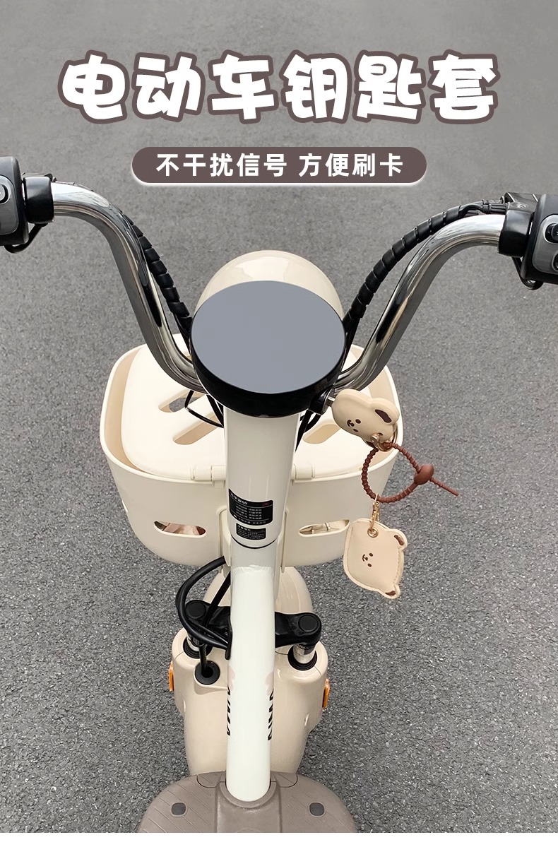 Suitable for Bear, Suitable for Yadi Emma Battery Motorcycle Electric Vehicle Keychain Protective Cover Universal Elevator Nfc