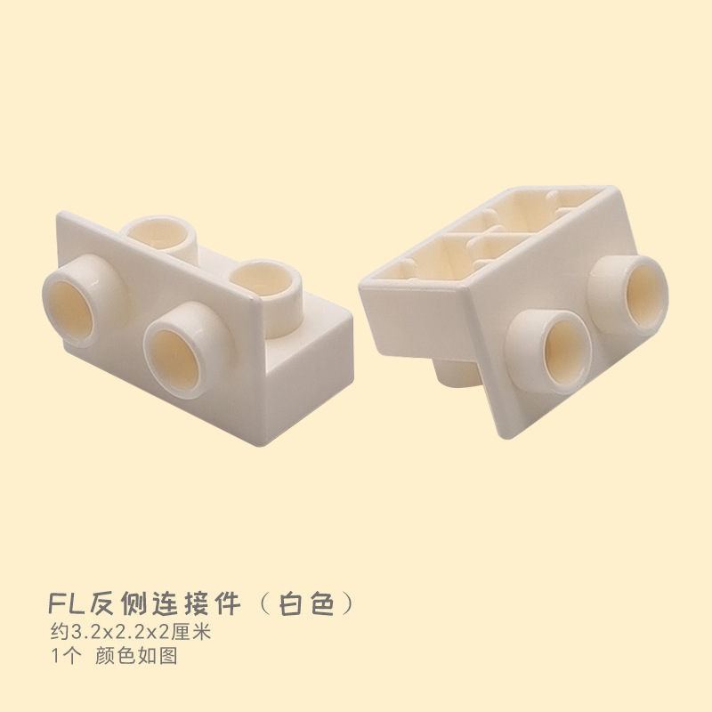 Обратный боковой разъем FL (белый) 1 шт.