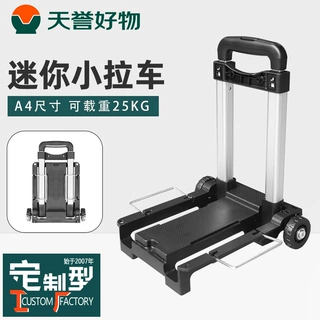 定制折叠手拉车包袋行李拉杆车A4大小便携拖车定制折叠两轮手拉车