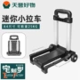 折叠行李两轮定制拉杆车