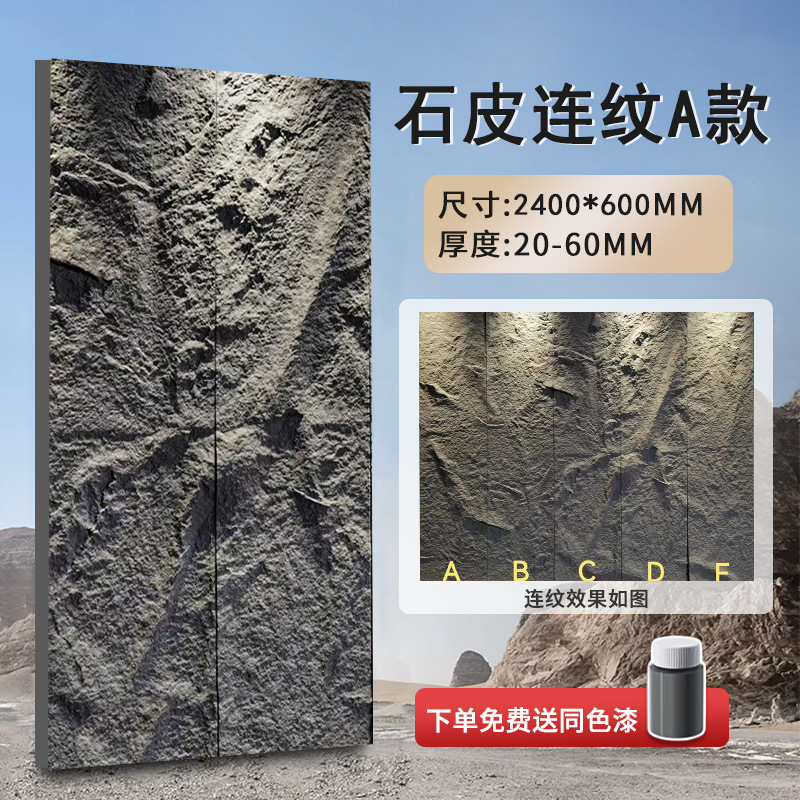 Искусственная каменная кожа с рисунком Тип 600х2400мм