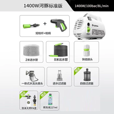 Gun High Power Handy Gadget, Portable car washer - brand-direct-quality-assurance-pufferfish-1400wpa-version-8m-water-outlet-pipe