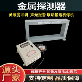 磁选设备;安检探测器;建材加工机械
