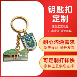 徽章;钥匙扣;金属工艺品