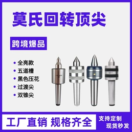 其他机床附件;夹头;机床接杆