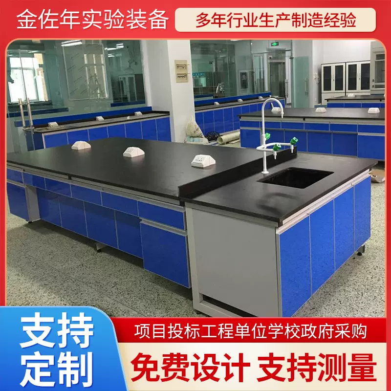 凹凸式中央台实验台实验室操作台中央台边台钢木实验台试验台厂家