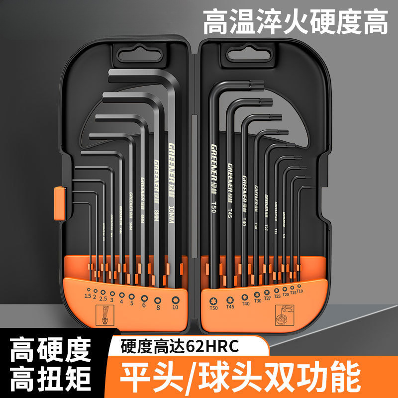 内六角扳手套装单个内6角六方六棱梅花六边形螺丝刀工具