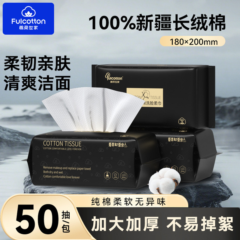 100% Cotton Towel Disposable Wet and Dry Cleansing Towel Thickeneded Towel Removable Baby Cotton Soft Towel