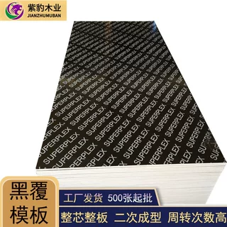 广西建筑模板厂家 层层过胶整芯整板清水覆膜板梁板切割批发