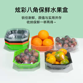 喇叭花彩色八角托盘一斤装包装盒一次性水果盒草莓打包盒八角边盒