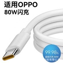 ���A�Ƽ��m��OPreno7������65W/80W��늾�reno6 reno5����X7pro��