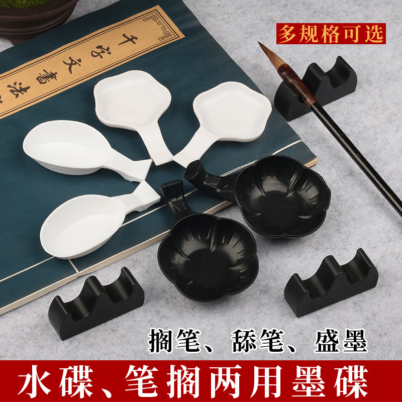 厂家批发塑料水碟墨蝶文房书法用品笔架木笔山笔搁笔洗塑料墨碟子