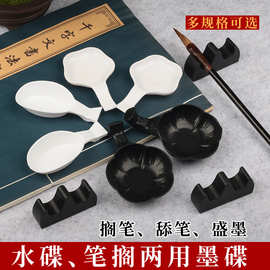 厂家批发塑料水碟墨蝶文房书法用品笔架木笔山笔搁笔洗塑料墨碟子