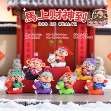 新年新气象马上财神到盲盒潮流创意摆件桌面装饰品新年礼物送朋友