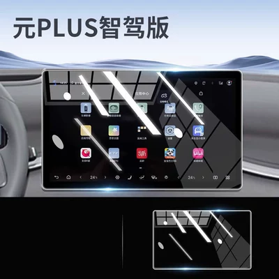 25 pieces of tempered glass screen Car paint protective film - smart-driving-edition-yuan-plus-156inch-navigation-hd-flexible-tempered-glass-screen-protector-other