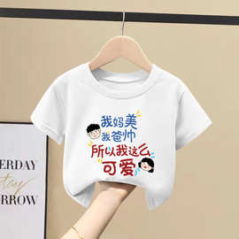 2358#男女童短袖T恤夏季新款2025中大童宽松圆领纯棉洋气体恤上衣