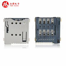 防反插micro sim push 9P H1.5卡座 防呆SIM卡座 SIM 8+1P 中卡槽