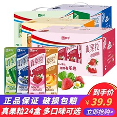 蒙牛真果粒蓝莓味250ml*24盒牛奶草莓怀旧混合乳制品年货礼盒装