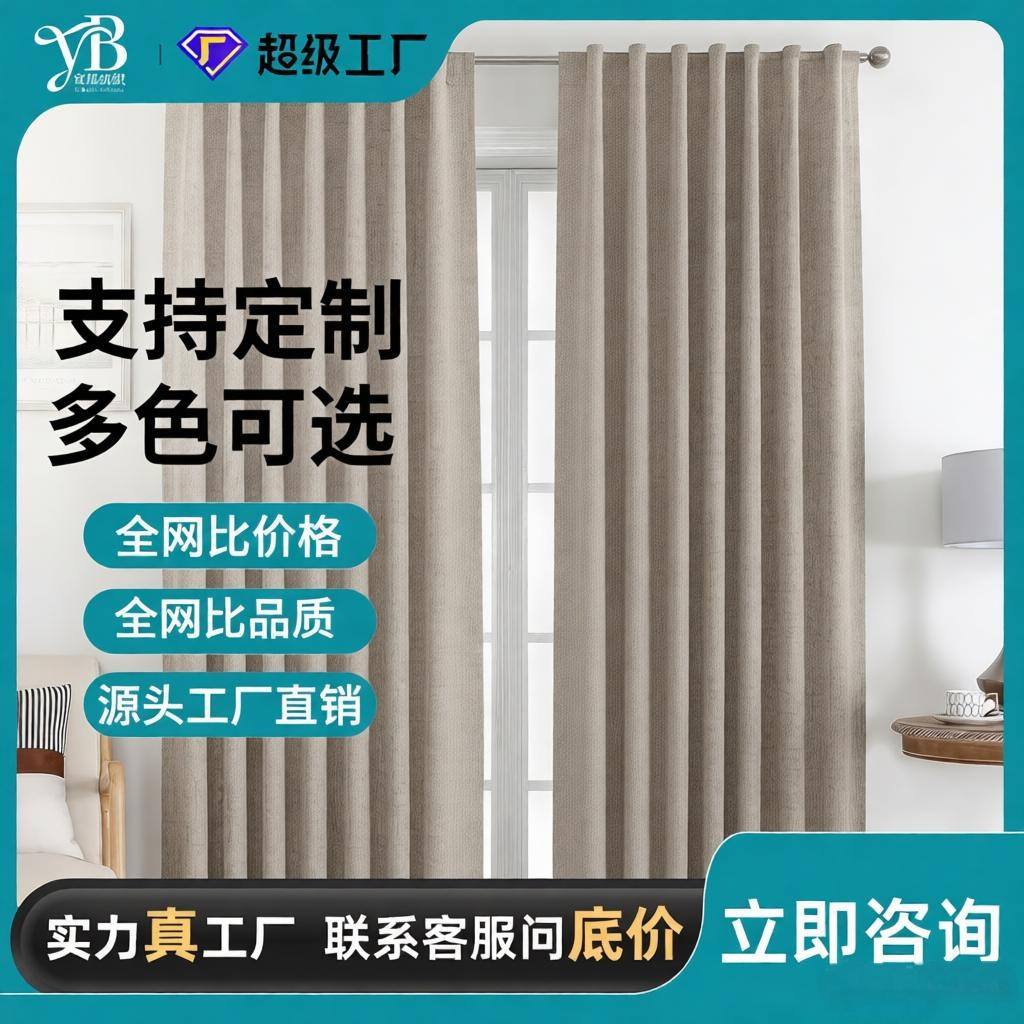 Cross-Border Amazon 100% Full Blackout Coating Export Linen Curtains Colored Linen Cotton Linen Curtains Finished Curatins