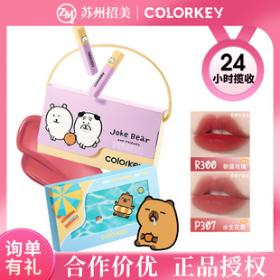Self-Deprecating Bear Series Colorkey Capibara Mini Lip Gloss Mini Lip Glaze Six-Piece Gift Set