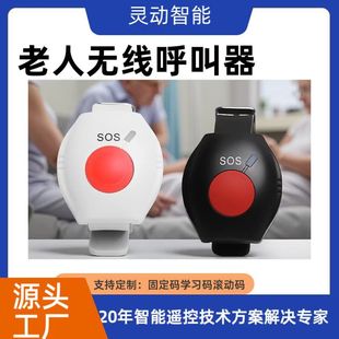 Watch-Type Emergency Pager, Remote Monitoring for the Elderly Alone, Sos One-Click Call for Help, Waterproof Bracelet to Prevent Falling