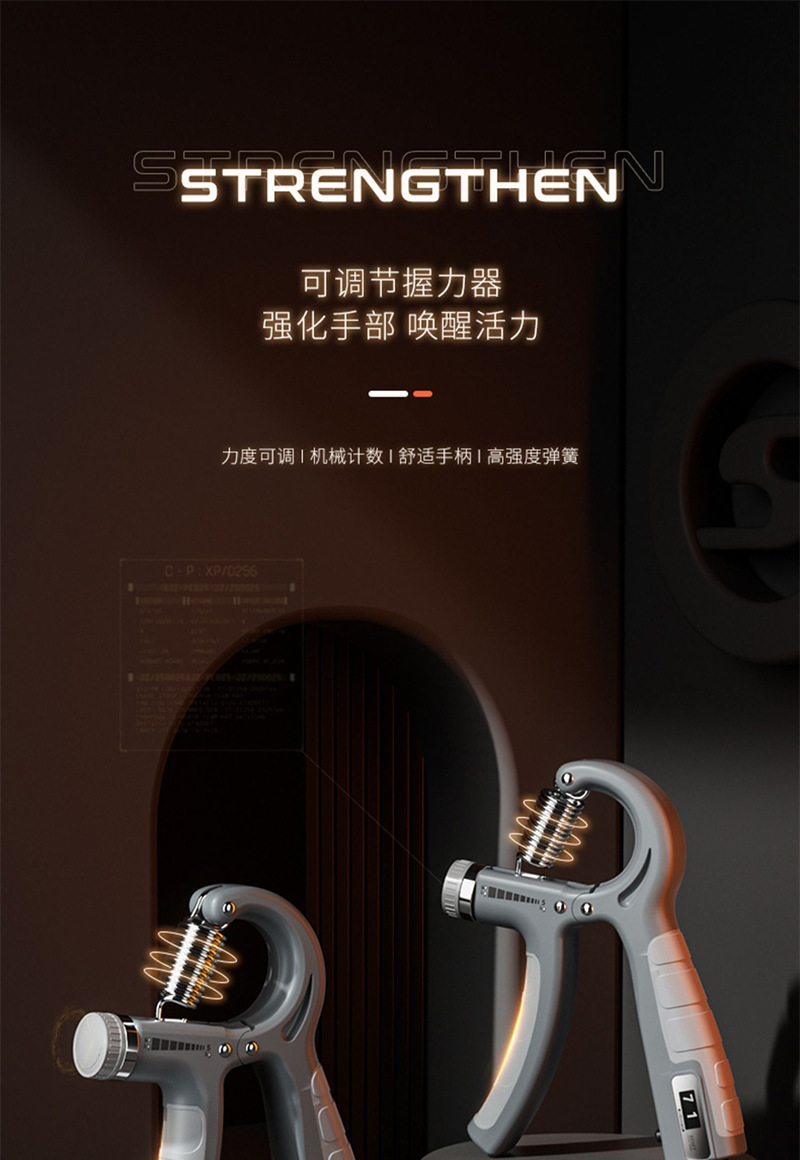 握力器详情_01.jpg
