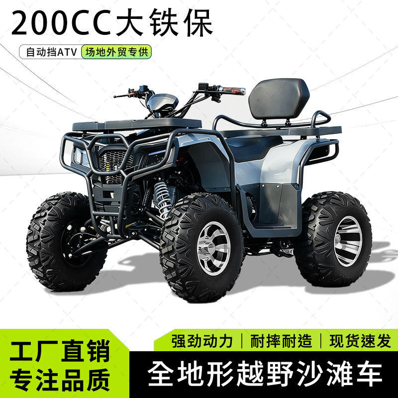 Atv200Cc Off-Road Four-Wheel Drive Beach Vehicle, Shock-Proof Go-Kart, Outdoor Riding Mountain Off-Road Motorcycle Atv200Cc Off-Road Four-Wheel Drive Beach Vehicle, Shock-Proof Go-Kart, Outdoor Riding Mountain Off-Road Motorcycle