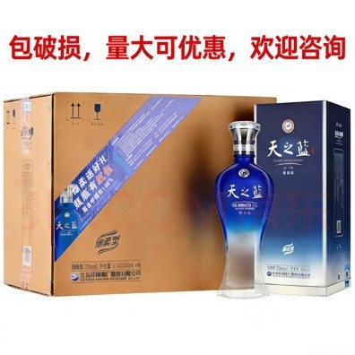 天之蓝52度/42度500ml原箱发货整箱包邮送礼宴请